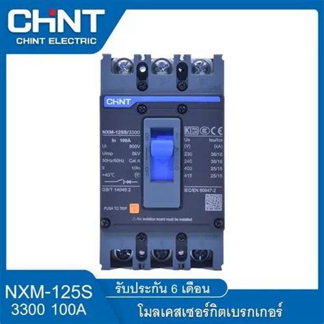 Chint Triple Pole NM8N Moulded Case Circuit Breaker 25kA Rated