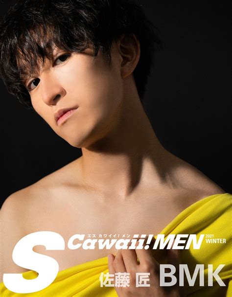 S Cawaii Men【公式】 On Twitter 好評発売中‼️ 【s Cawaii Men 2021 Winter】にご登場