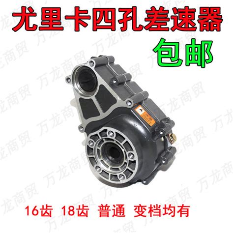 Zongshen Electric Tricycle Four Hole Differential Rear Axle Gearbox