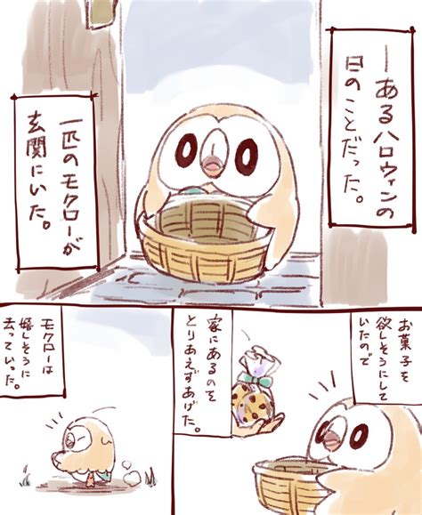 ぴくもちの漫画