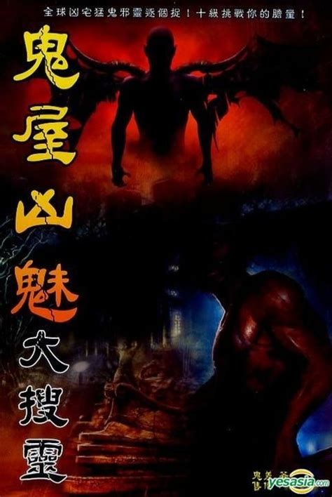 Yesasia Gui Wu Xiong Mei Da Sou Ling Gui Chai Systech Technology