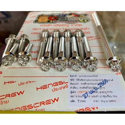 Heng Crankcase Bolt For Mio I M Msi Mio Gear Cnc Titanium