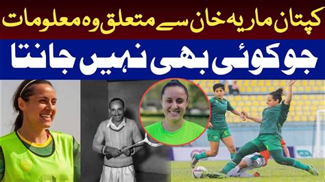 Who Is Pakistani Footballer Maria Khan Women Footballer Maria Khan