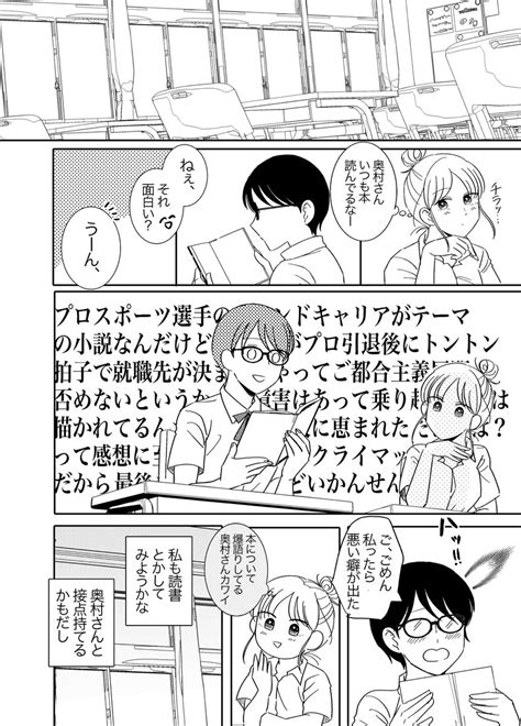 君の眼鏡とったとこ』ep4 創作百合 」恋ドロの漫画