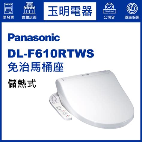 Panasonic國際牌免治馬桶座薄儲熱式 Dl F610rtws 安裝費另計 蝦皮購物