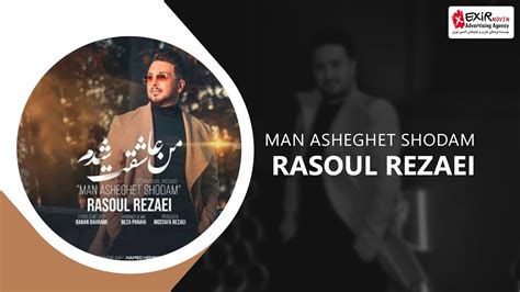 Rasoul Rezaei Man Asheghet Shodam New Song Youtube