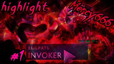 Pro Invoker Gameplay Mercy666 Dota 2 1 YouTube