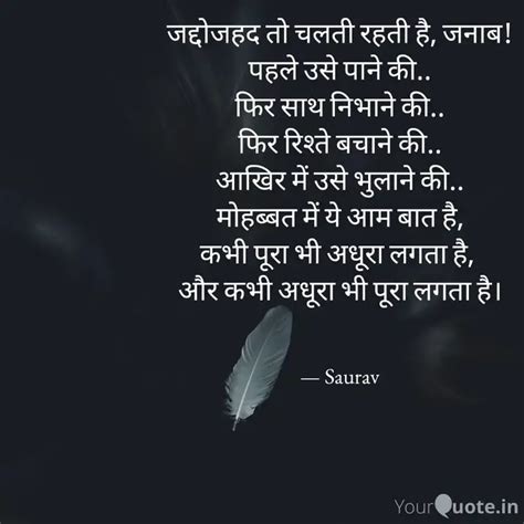 जद्दोजहद तो चलती रहती है Quotes And Writings By Saurav Yourquote