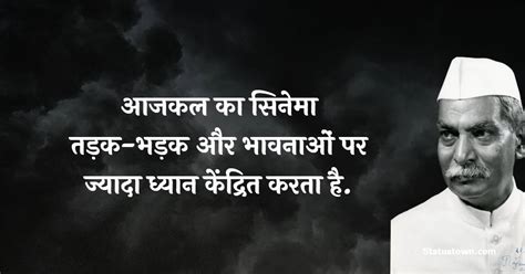 आजकल क सनम तडक भडक और भवनओ पर जयद धयन कदरत करत ह