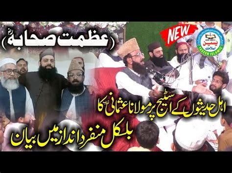 Molana Allama Shabbir Ahmed Usmani Sahib Topic Azmate Sehaba R Z