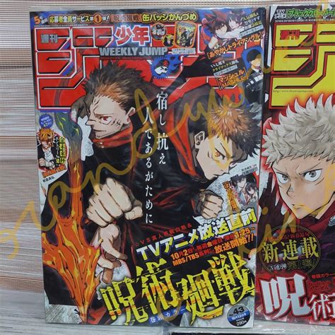 On Hand COMPLETE SET Jujutsu Kaisen JJK WSJ Weekly Shonen Jump Covers