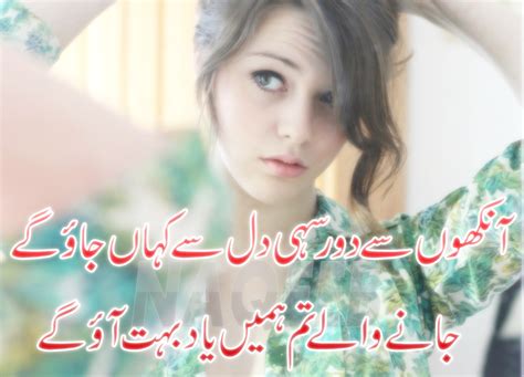 Aankhein Urdu Poetry For Beautiful Eyes Best Urdu Poetry Pics And