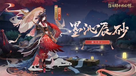 【陰陽師】花合戦2022「待宵姑獲鳥」霜月イベントの進め方と任務＆報酬まとめ【毎日任務イベント】 神ゲー攻略