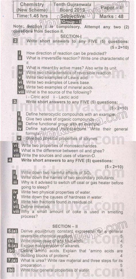 Past Papers 2019 Gujranwala Board 10th Class Chemistry Group I Subjective English Medium