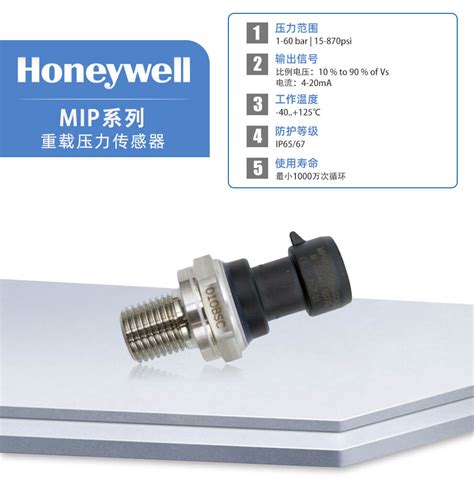 Honeywell霍尼韦尔 Mip系列重载压力传感器 位移传感器 苏州费斯杰自动化技术有限公司