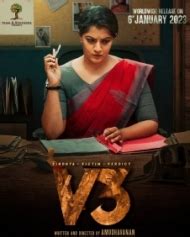 V Vindhya Victim Verdict Tamil Movie Review Ott Release Date