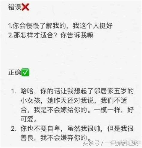 當女生回覆：「我們不合適」高情商的男生都是如何風騷回應的 每日頭條