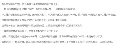 31年工齡，55歲退休，養老金能多少嗎？ 每日頭條