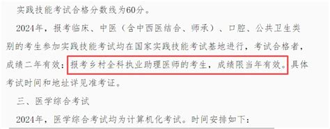 有变动！今年医师考试技能成绩不保留2年！这类医考生注意！ 哔哩哔哩