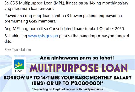 GSIS Multipurpose Loan MPL Maximum Amount Now 14 X Of Monthly Salary