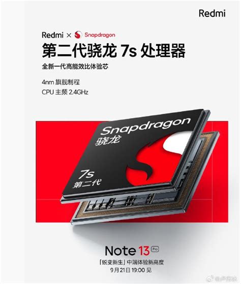 Snapdragon 7s Gen 2搭載機がGeekbenchに登場Redmi Note 13 Pro telektlist