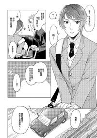 Haishima Shioji Devil S Shortcake Chinese Digital E Hentai Lo Fi