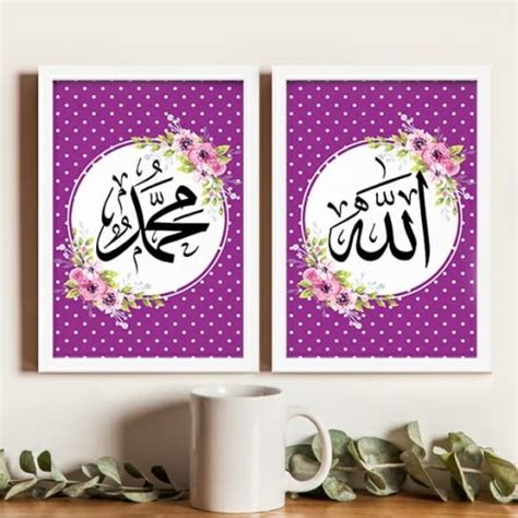 Jual Wall Decor Frame Fiber Poster Kaligrafi Allah Muhammad Ungu