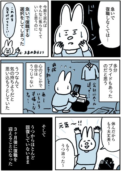 「人生が終わったと思った」合わない職場環境から、うつと適応障害を発症／うつ逃げ（1）（画像30 77） レタスクラブ