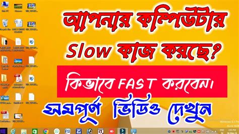 How To Fast Slow Computer Speed Up Your Computer Slow Computer Fast