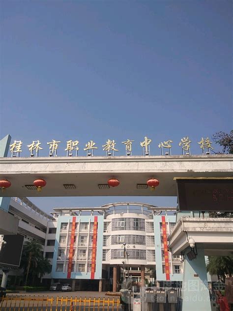 桂林市旅游职业中等专业学校 广西八桂职教网