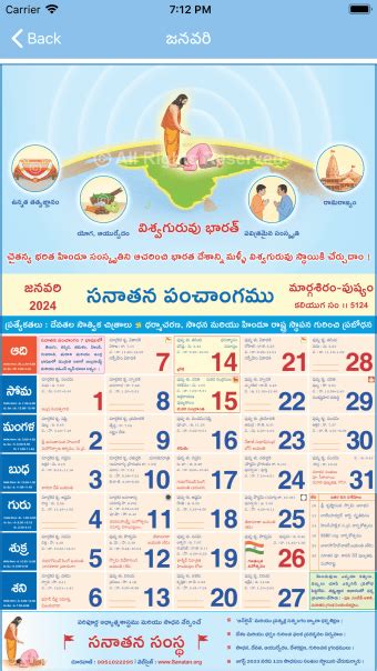 Telugu Calendar 2024 For Iphone 無料・ダウンロード