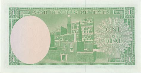 Banknotes Paper Money From Arab Republic Of Yemen