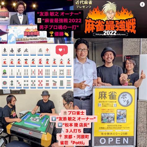 🇯🇵京都・長島直人えりあマックス On Twitter 🇯🇵おはようございます🍹 おは戦40803as 【🀄京都・河原町 貸卓