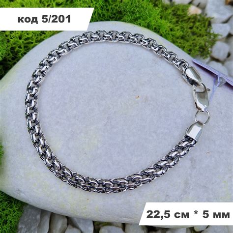 Мужской серебряный браслет 925 ° пробы 22,5 см * 5 мм "Круглый бисмарк ...