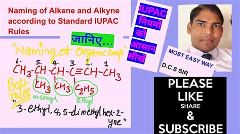 IUPAC Naming Of Organic Comp Alkene Alkyne Nomenclature Class 10 11th