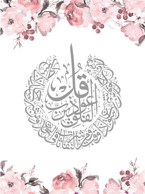 Beautiful Islamic Calligraphy A Size Canvas Prints In Pink Floral