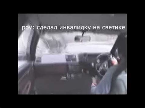 инвалидка - YouTube