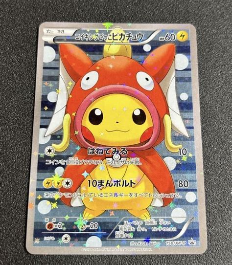 ポンチョを着たピカチュウ ギャラドスごっこピカチュウ150xy Pごっこピカチュウ ポケモンカード Pokemon Poncho Psa