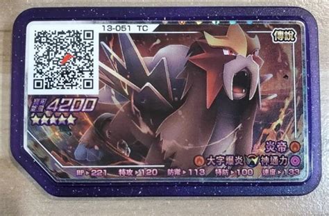 現貨正版 神奇寶貝 Pokemon Gaole Rush第5彈lucky Star五星炎帝可w招 露天市集 全台最大的網路購物市集