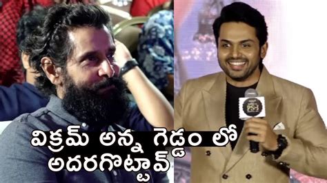 Hero Karthi About Chiyaan Vikram Beard Look At Ps1 Movie Chola Chola Song Launch Event Mani