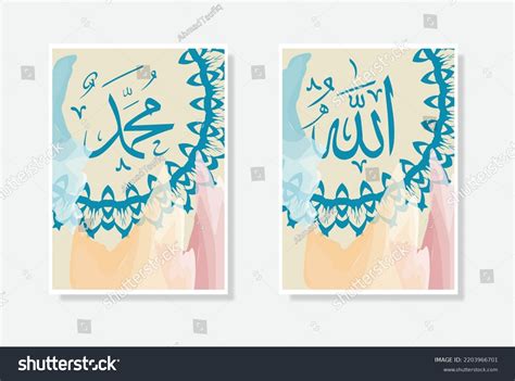 Allah Muhammad Arabic Calligraphy Poster Watercolor Stock Vector (Royalty Free) 2203966701 ...