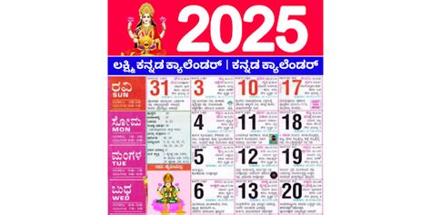 Calendar 2025 Kannada Hetti Lanette