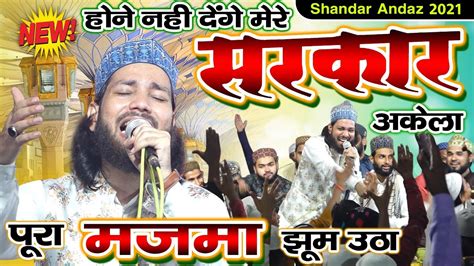 पर मजम झम उठ सनकर Gulam Noor Mujassam New Naat 2021 01 Sep