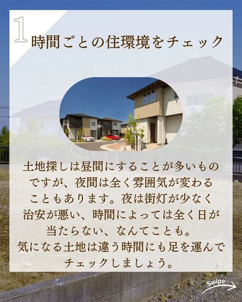 後悔しない土地選びのコツ5選をご紹介！🌱 ブログ 注文住宅の相談窓口 岐阜