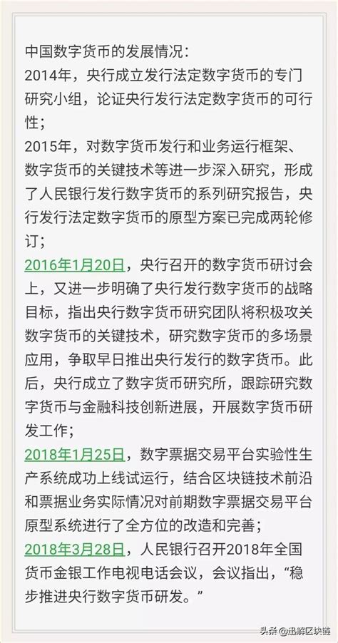 央行申請數字貨幣錢包專利！已做好發行數字貨幣的所有準備 每日頭條