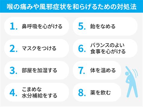 風邪などで喉の痛みがあるときの対処法8つ。原因や薬を選ぶポイント 株式会社ナフィアス｜先端ナノファイバー素材 Nafias®