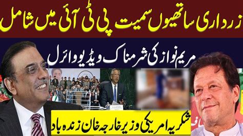 Shameful Video Of Maryam Nawaz Goes Viral Imrankhan Breakingnews Pti