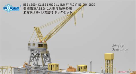 USS ABSD 1 Large Auxiliary Floating Dry Dock Plastic Model Images List