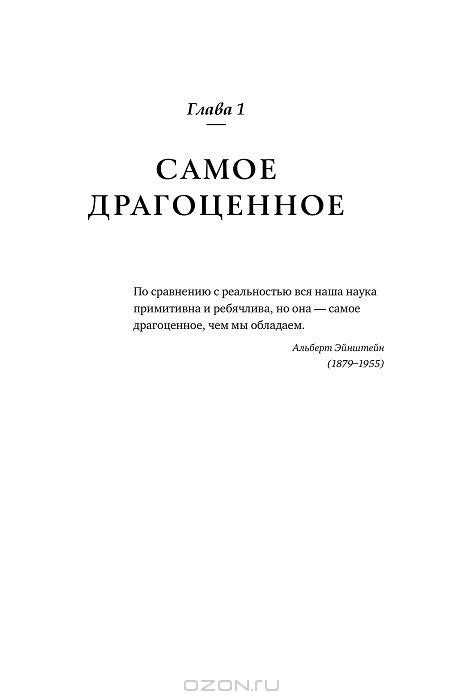 Мир, полный демонов. Наука - как свеча во тьме — Карл Эдвард Саган ...