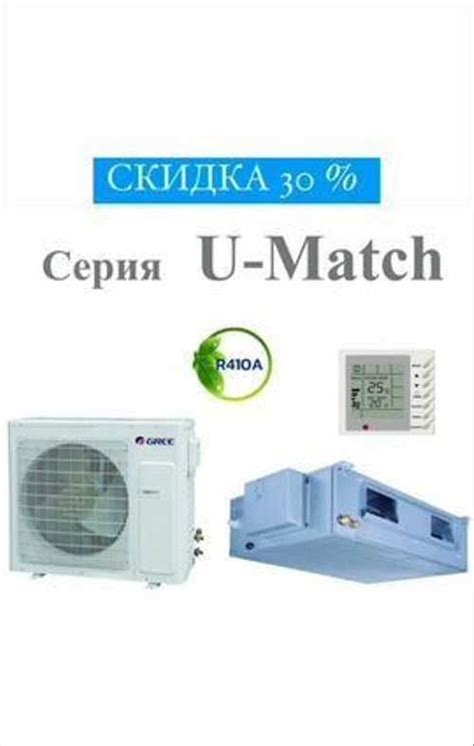 Gree Umatch Dc Inverter Festima Ru